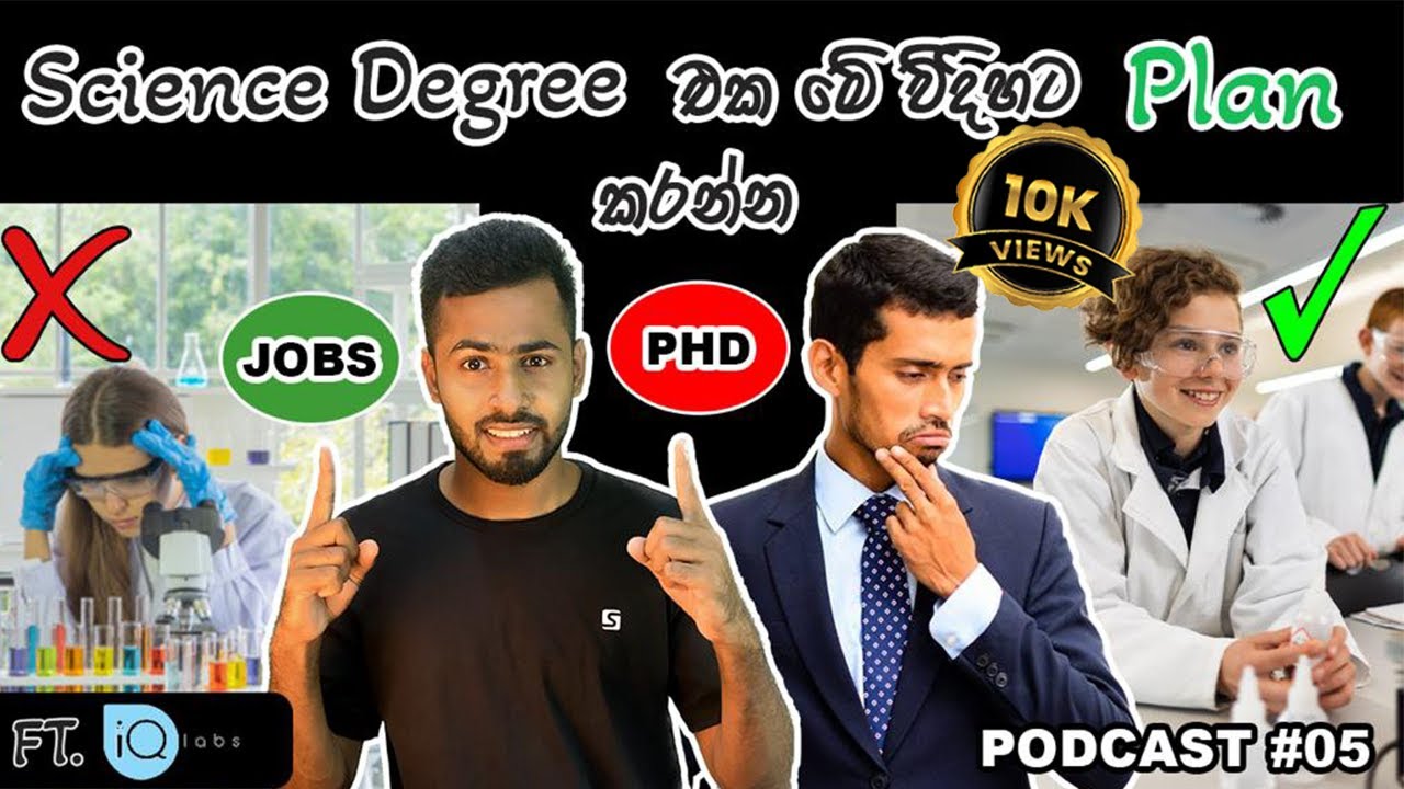 Science degree වල නොදුටු ඇත්ත |@IQLabs| Science Degrees in Sri Lanka| Physical/Biological Science