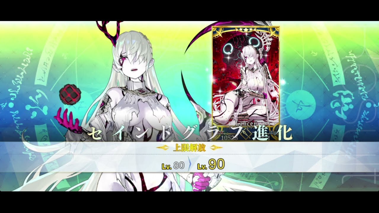 FGOガチャ デメテル 再臨3がとても良い！