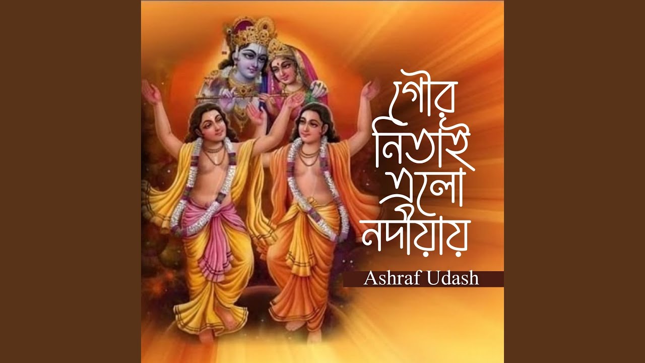 Aynare Vai Sobai Mile