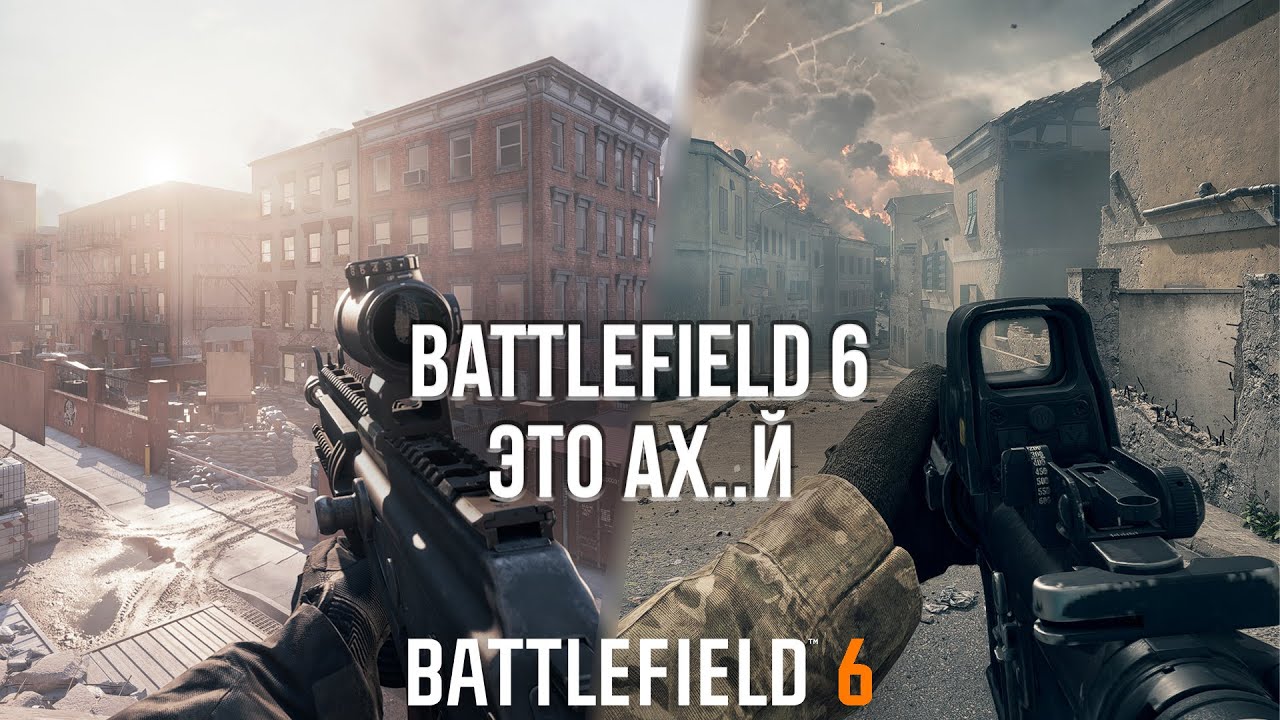 БЕТА BATTLEFIELD 6 МЕНЯ УНИЧТОЖИЛА! - ИТОГИ БЕТЫ BATTLEFIELD 6 НА ПК