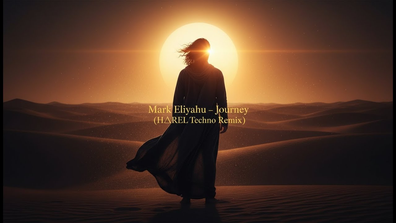 Mark Eliyahu &ndash; Journey (H∆REL Techno Remix)