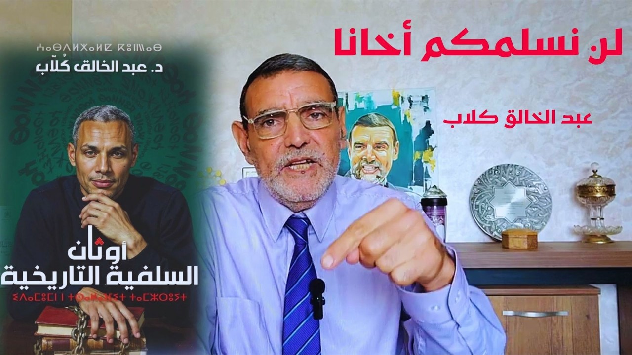 الدكتور محمد الفايد: لن نسلمكم أخانا عبد الخالق كلاب