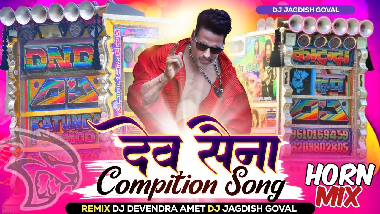 New Compitition Dev Ji Mashup Mix 2025 / Bhadvi Jhat Dj Song Mashup / Dev Sena Compitition Full Bass