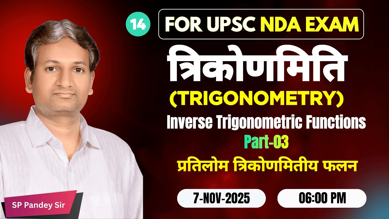 Master Inverse Trigonometric Functions in One Class 🔥 | NDA 2026 Maths Part-3 | SP Pandey Sir