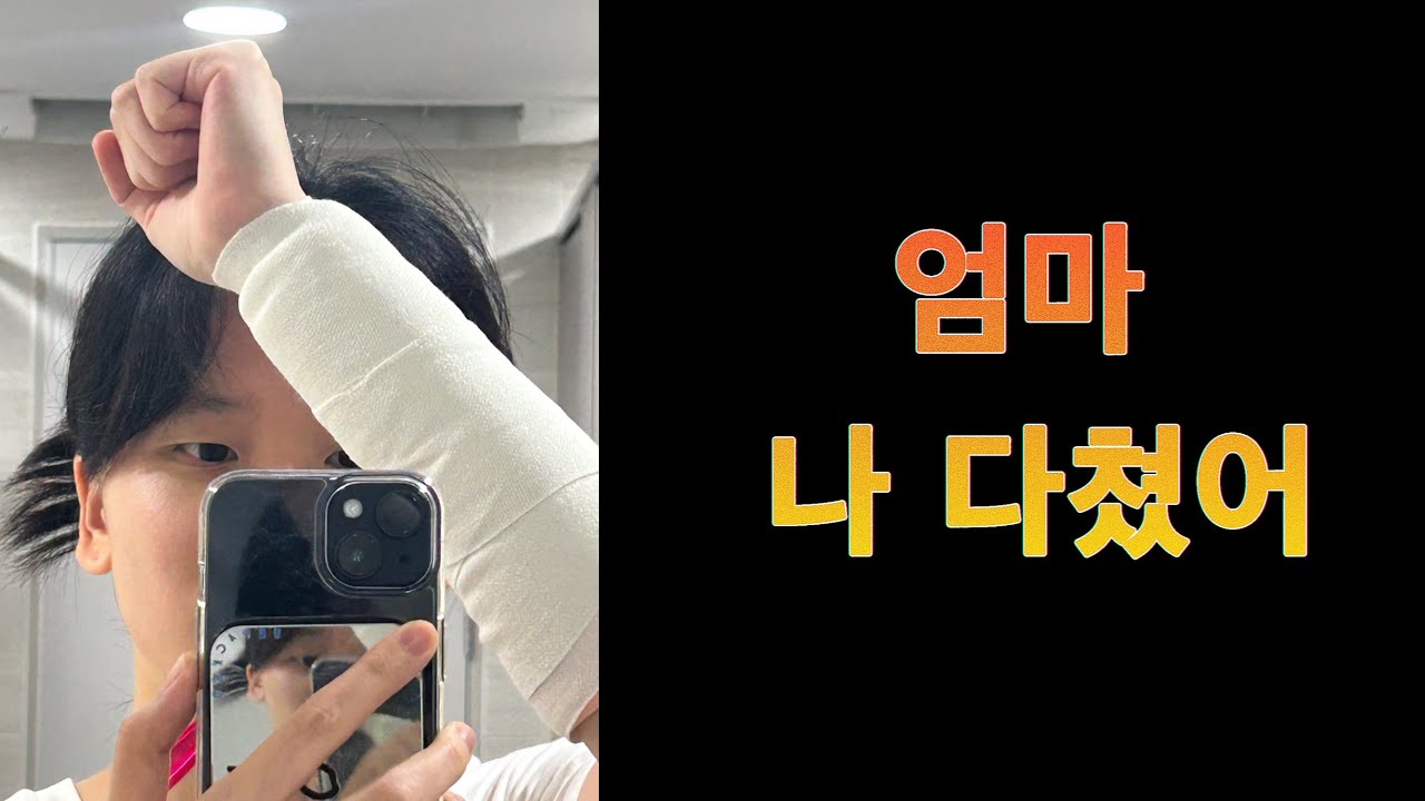 뜨거운 팔과 걍 나의 호흡 그리고 데이지봉