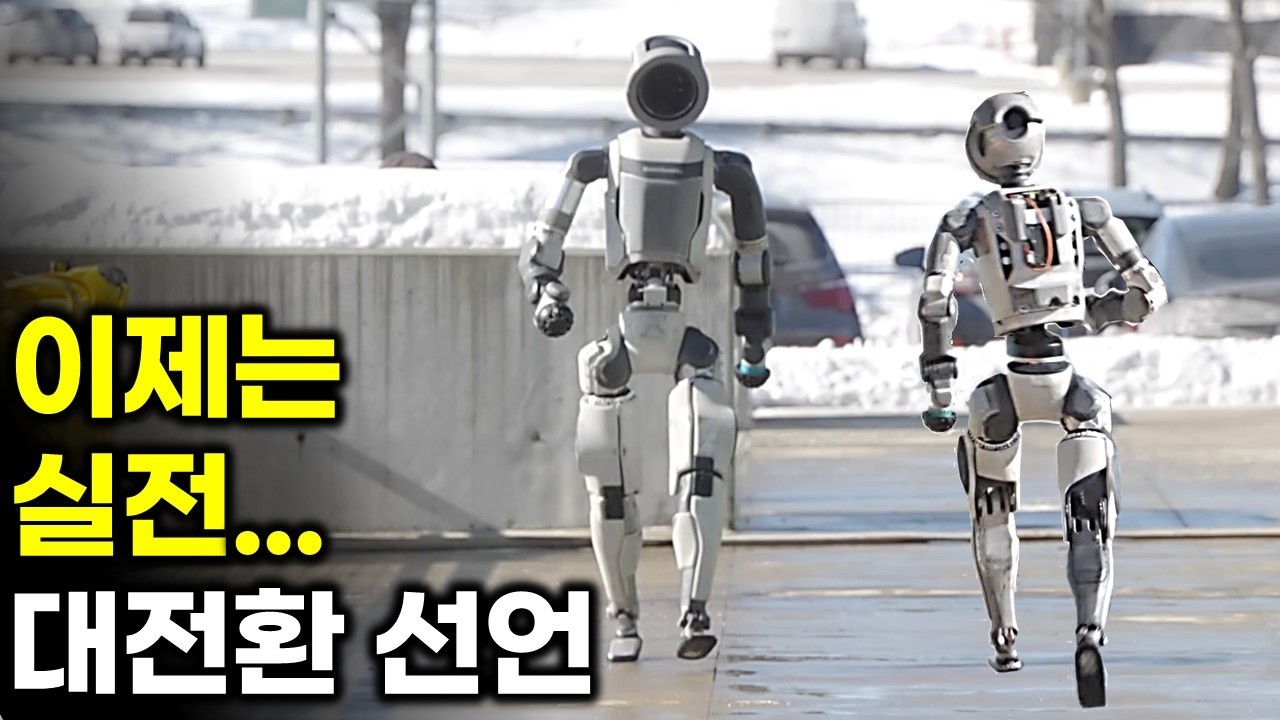 보스톤 아틀라스 덤블링 성공후 실패 장면 공개한 이유 : 대전환을 선언! 현대차