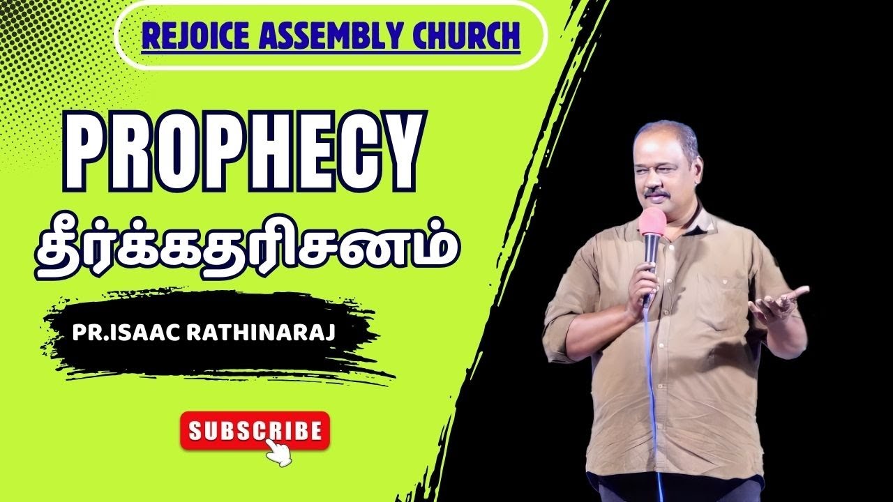 நேரலையில் தீர்க்கதரிசனம் | LIVE PROPHECY | PROHPETISAAC RATHINARAJ