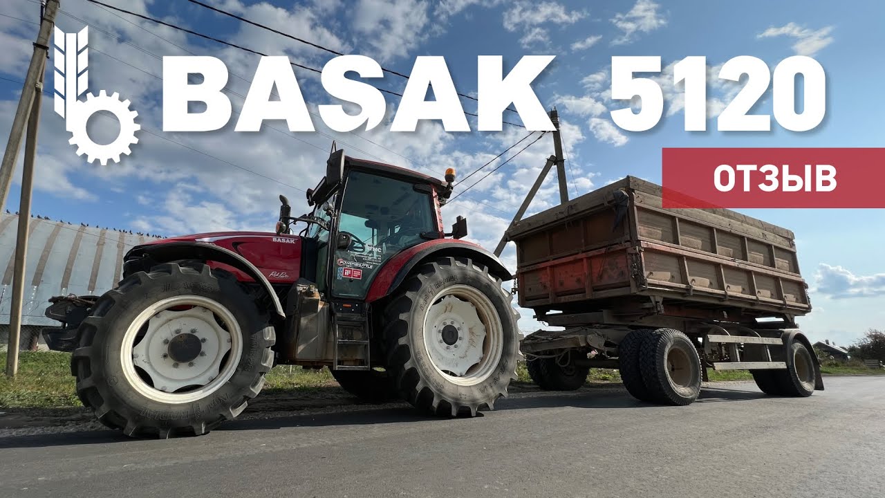 Отзыв на трактор Basak 5120 - самый мощный в линейке бренда