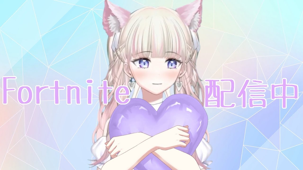 【フォートナイト】  深夜に仲間探し #vtuber #参加型 #shorts