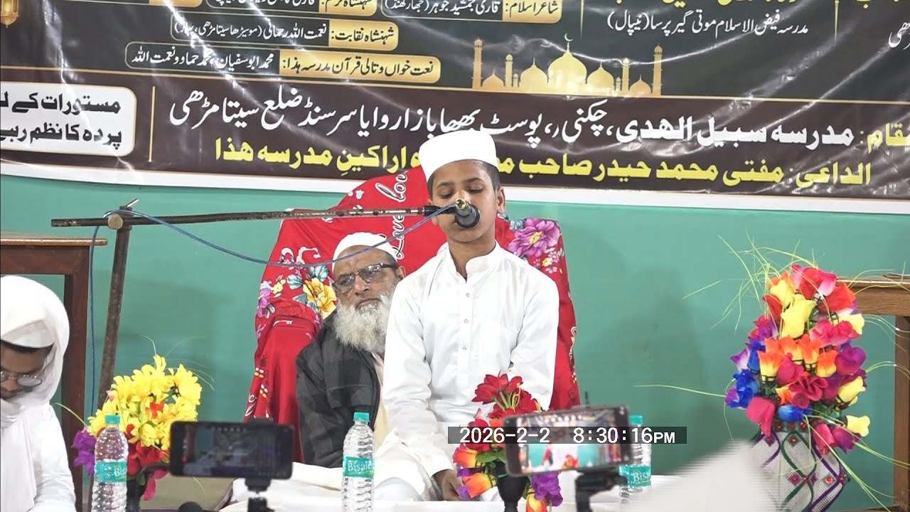 ترتیل تلاوت کلام مجید پیش کر رہیں ، مدرسہ سبیل الھدیٰ کے ایک طالب علم ، عیان چکنی ، 