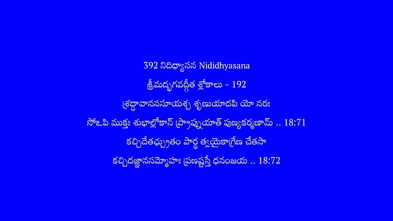 392 Nididhyaasana Bhagavad Gita - 192 (18:71 and 18:72)