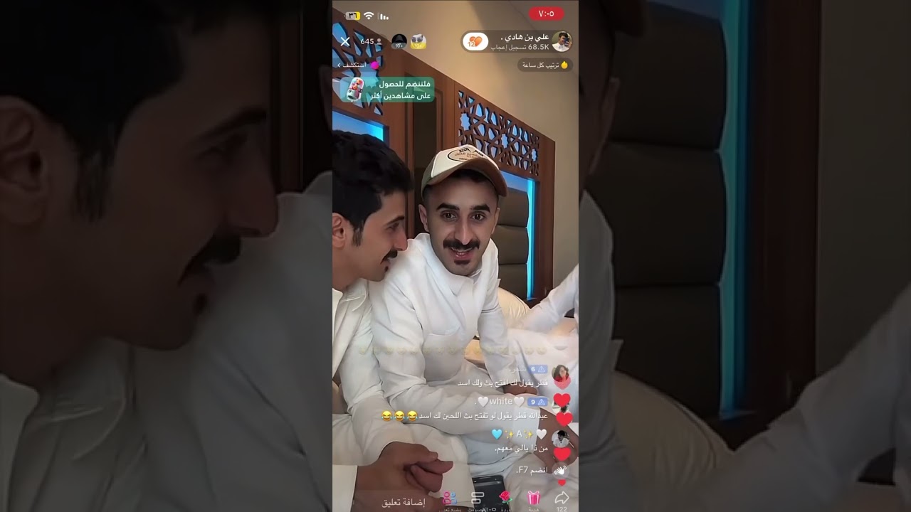 بث علي بن هادي ،مع محمد الزعيزعي وعبدالله ال خماش ،أعياد وضحك ماله نهايه😂،قست محمد مفرح