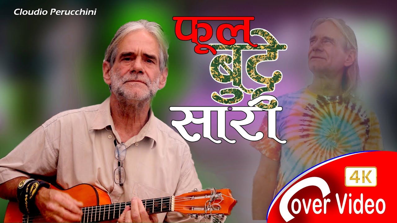 Phul Butte Sari By Claudio Perucchini from Switzerland|Cover Video Song|फुल बुट्टे सारी-नयाँ आवाजमा