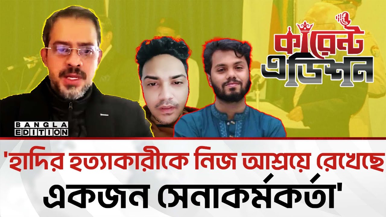 সাধারণ মানুষের ক্ষো'ভ থেকেই প্রথম আলো-ডেইলি স্টার গু'ড়ি'য়ে দিয়েছে: ইলিয়াস | Bangla Edition