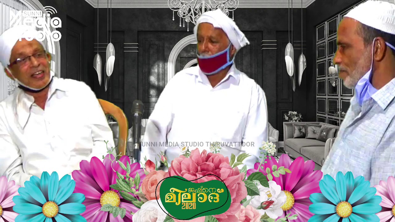 OLD SONG JASHNE MEELAD 2020 THIRUVATTOOR  ..ഓർമയിലെ ഓളങ്ങൾ ..