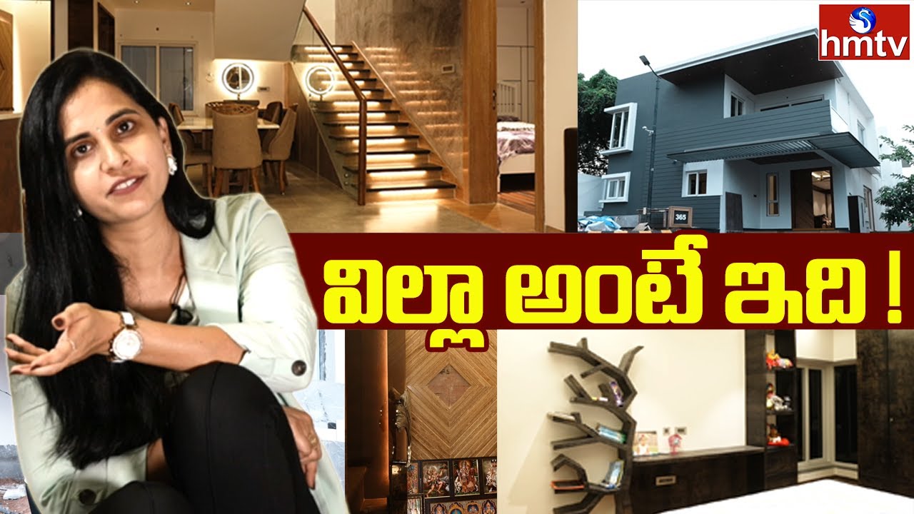 విల్లా అంటే ఇది ! Next level Interior Design for Villa | Ala Vaikunthapurramuloo | hmtv News