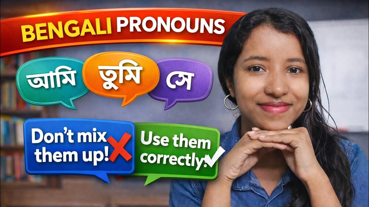 Bengali Pronouns - @your_bengali_teacher 