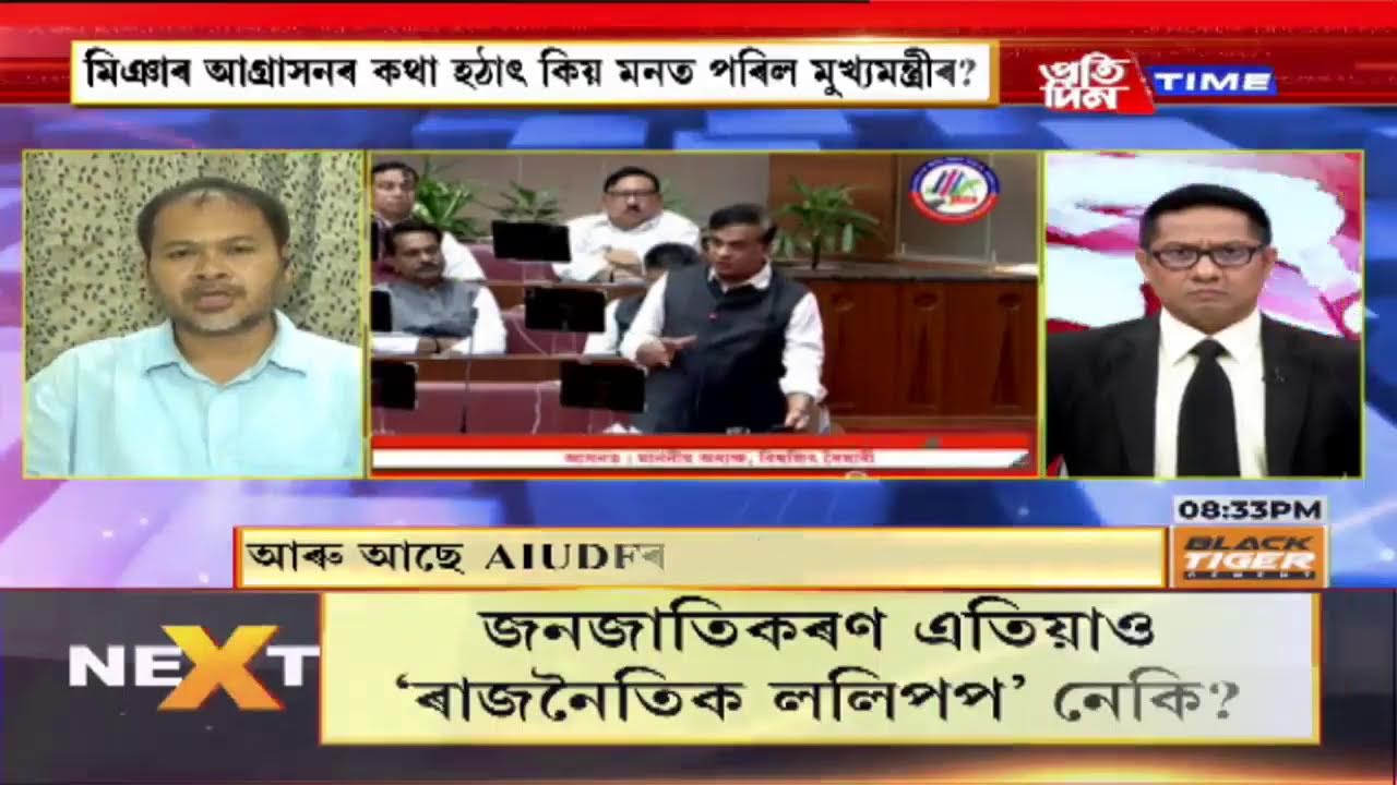 মুখ্য সম্পাদক নিতুমনি শইকীয়াৰ সৈতে ‘অভিমত’ |Part 3 #PratidinTimeLIVE