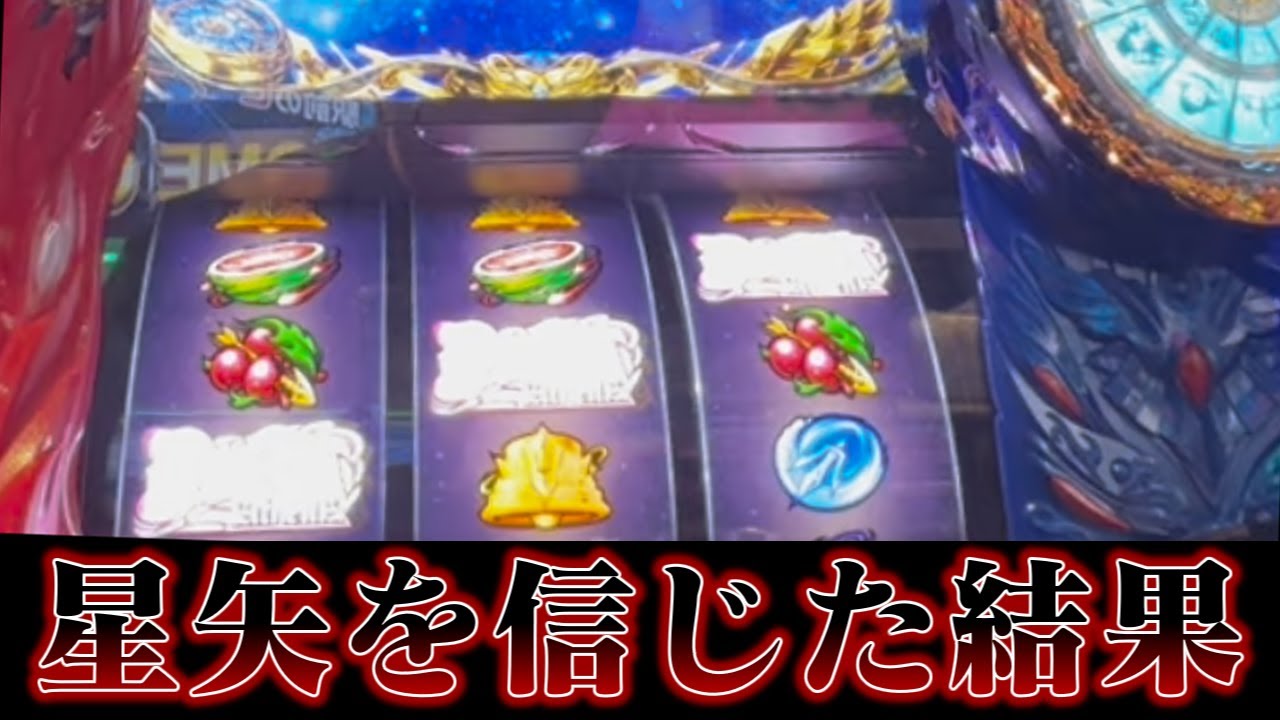 【ゆっくり実況】スマスロ聖闘士星矢海皇覚醒が出るとなったら触らんわけにいかんでしょうが！　2024宝塚記念予想編