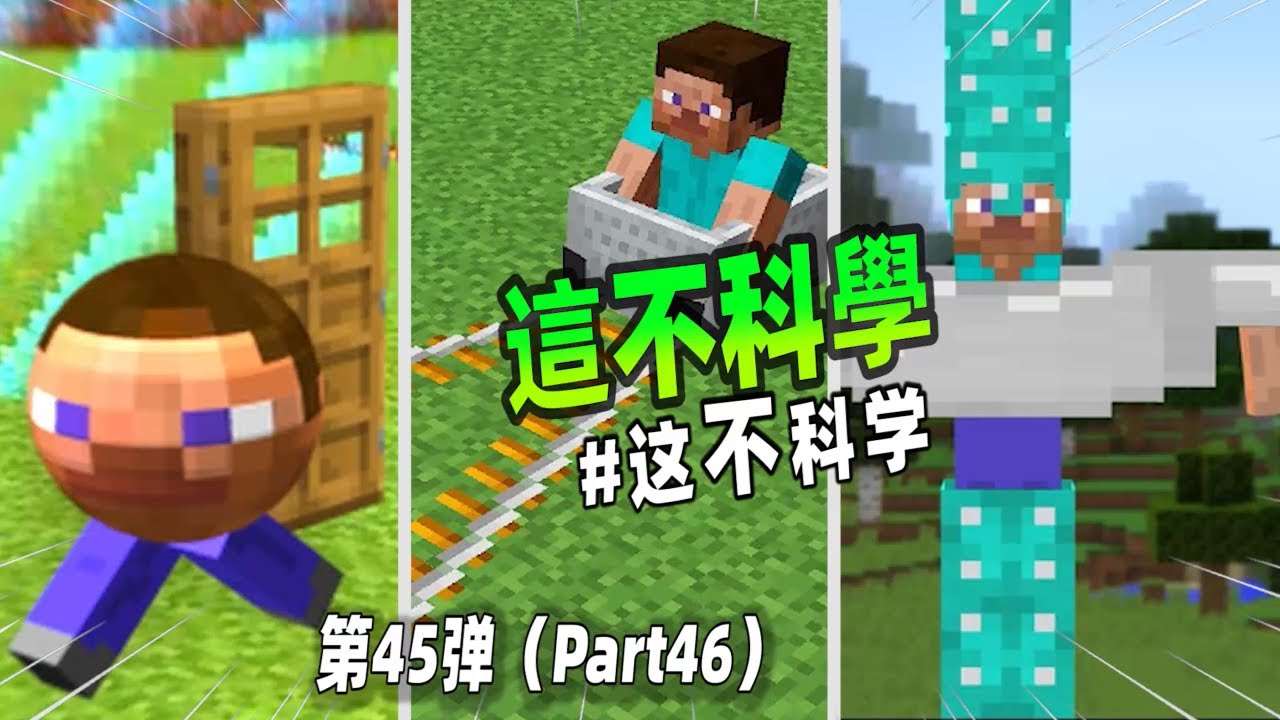 我的世界：不科學的MC第46彈，當MC中的一切都變成史蒂夫的樣子，太離譜了！【小黑游戏部落】