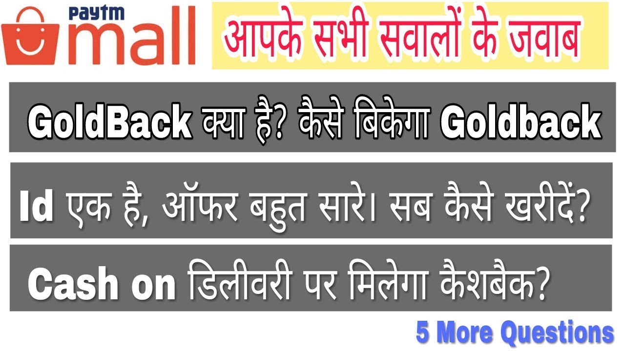 Paytm Mall 100% Cashback Offer Related All Answer Of Your Questions.