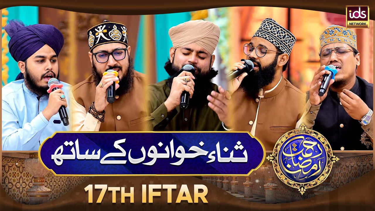 Rahmat e Ramzan Sana Khuwano Ke Sath | Naat Special Segment | 7 March 2026 | With Hafiz Tahir Qadri