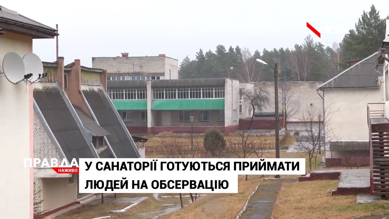 Епідемія коронавірусу: у санаторії 