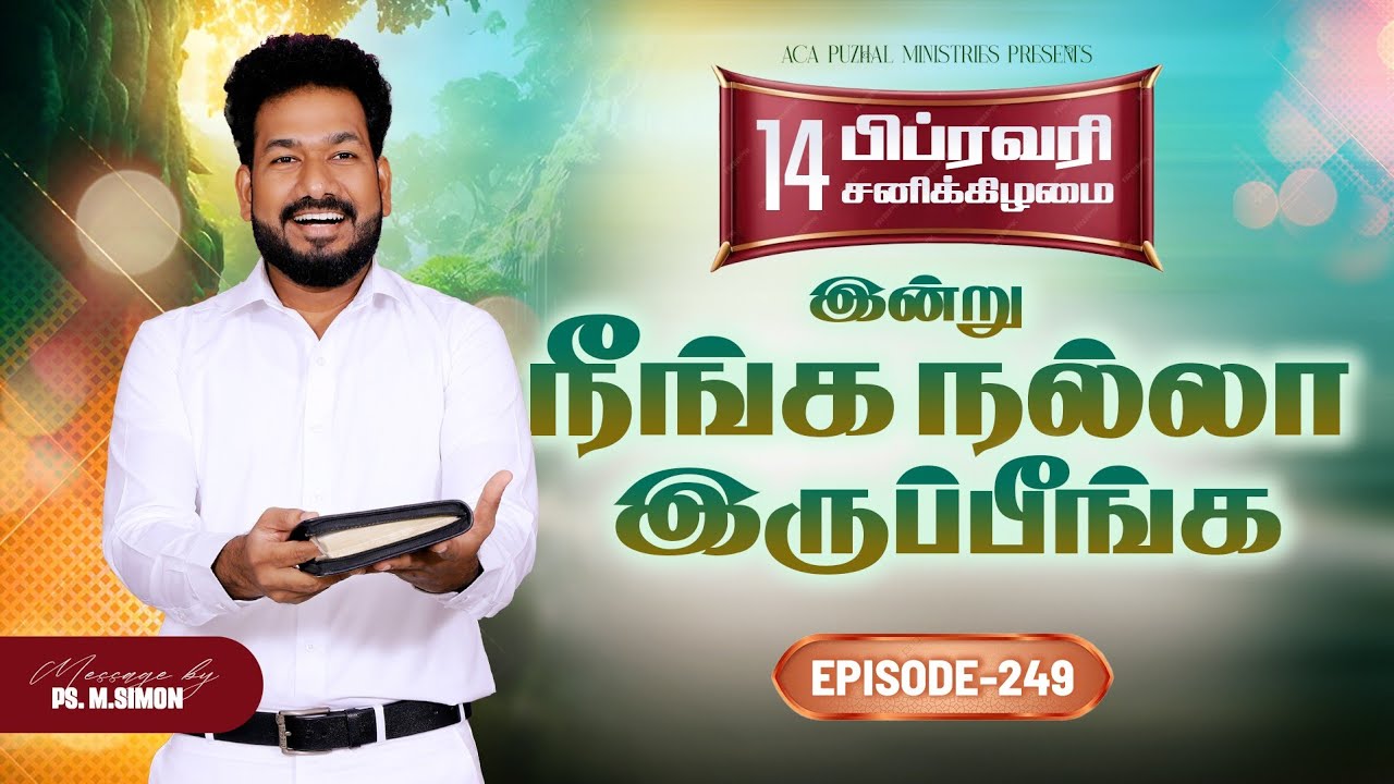 இன்று நீங்க நல்லா இருப்பீங்க - EPISODE 249 | 14 Feb 2026 | Pastor M.Simon