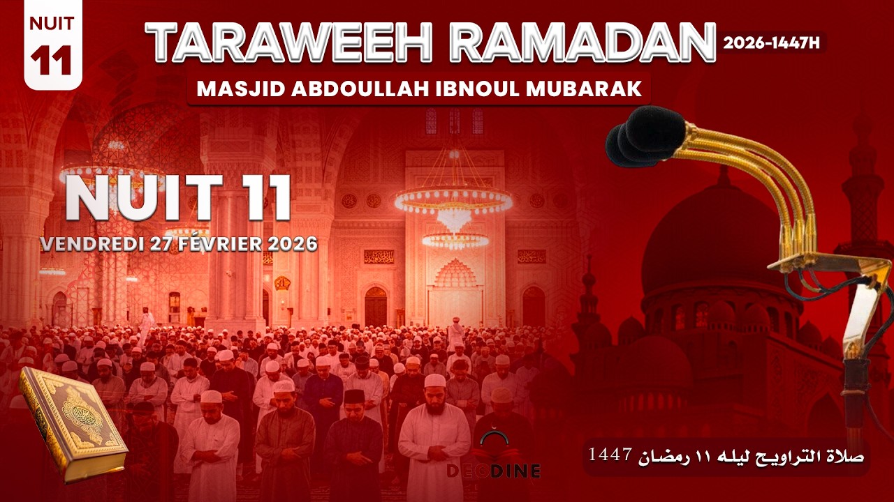 Direct Abdallah Ibnul Mubarak (Pikine) Nafila Nuit 11