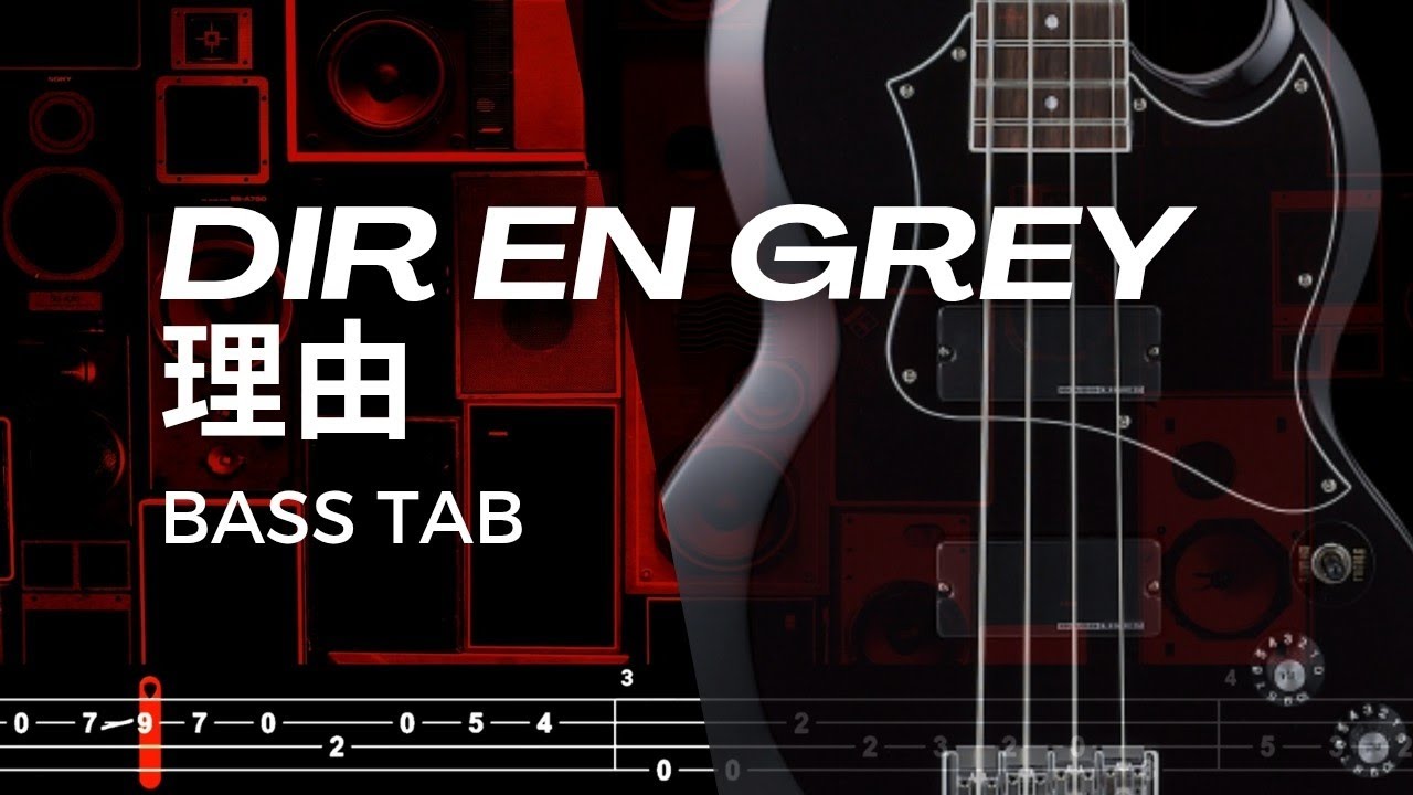 理由 / DIR EN GREY【BASS TAB】