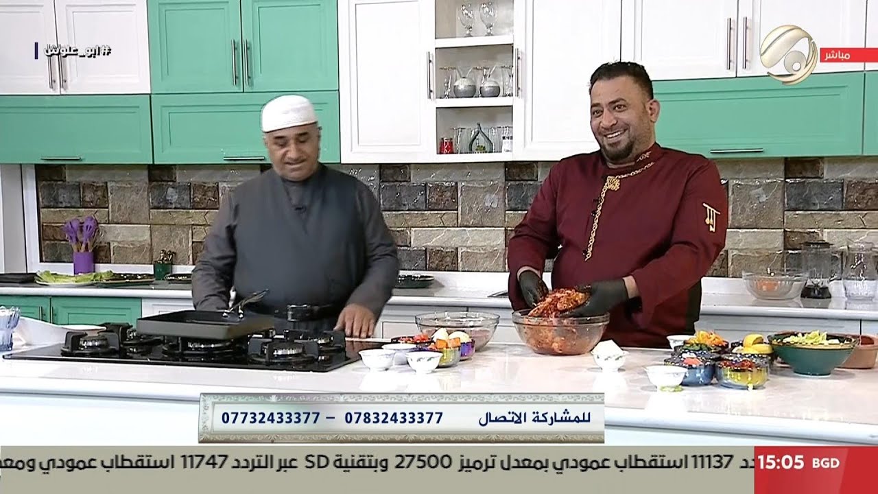 مطبخ ابو علوش - طاووق لحم & اجنحة بالطاجن & سلطة الموسم & عصير خوخ وليمون | 2025/3/13