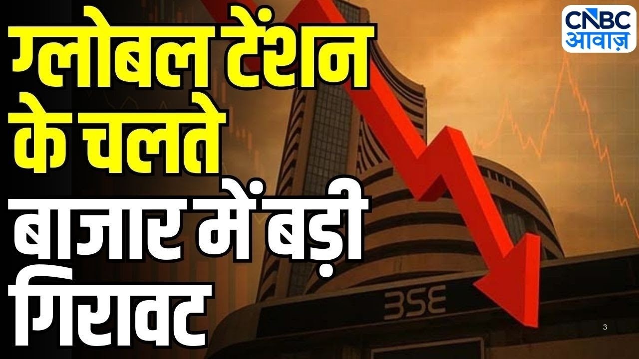 Midcap Mantra: बाजार में बढ़ा बिकवाली का दबाव! | Stock Market Today | Market Analysis |Business News
