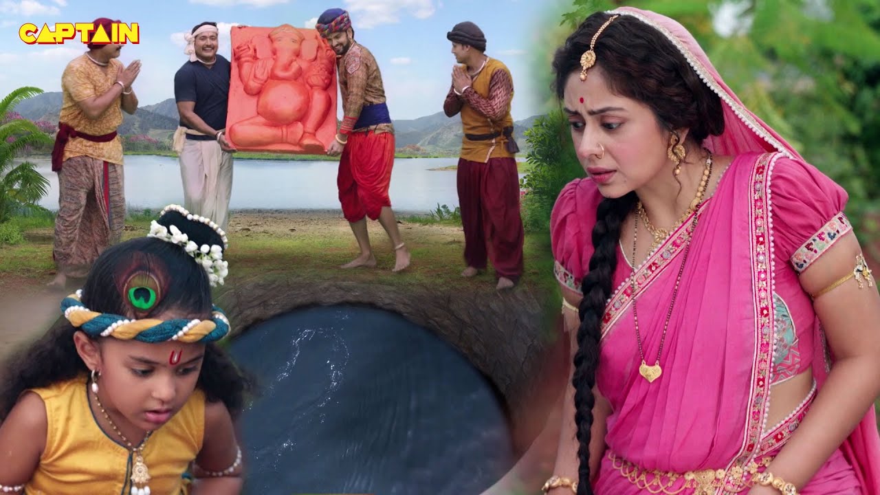 यशोदा मैया को पुकार रहे हैं गणेश जी कैसे निकलेंगी मैया गणेश जी को जल से बाहर ||  Ep.87