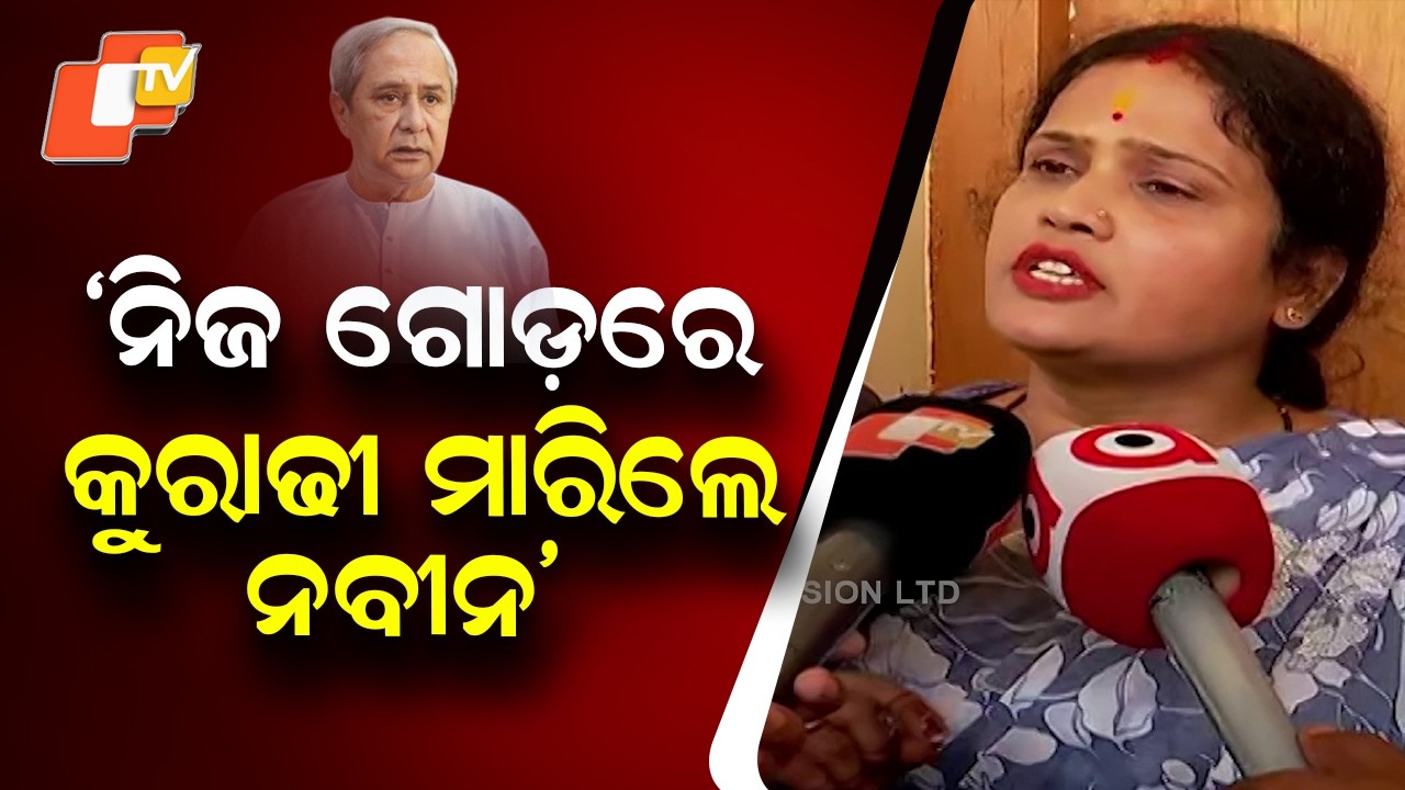 Prabhat Biswal's Expulsion Sparks Support from Followers, Vows to Work Under Naveen Patnaik