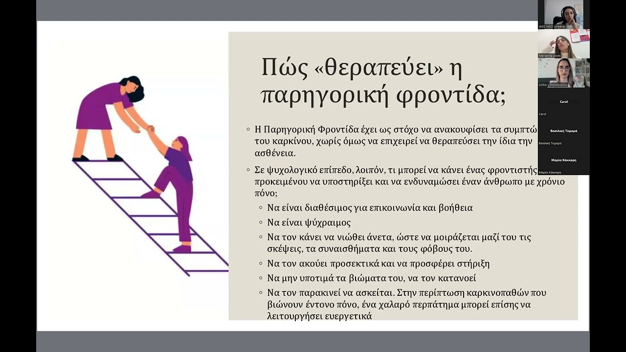 Νέο Webinar | 