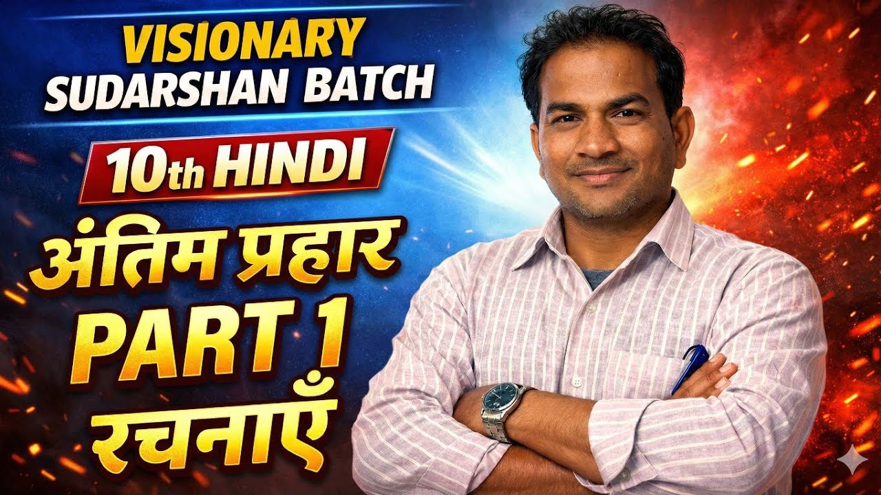 10th Hindi 🔥Complete Revision | Most Important Expected Questions 2026 | Full Guidance | Part 1 