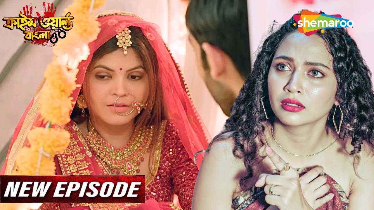 Crime World Bengali | Full Episode | বিয়ের পরে মহিলার অ্যাফেয়ার | Bangla Crime Show