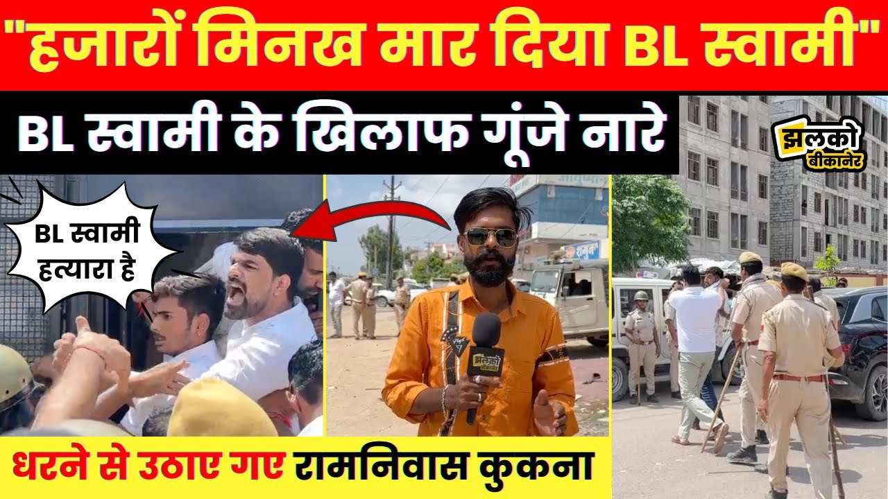Bikaner में आयुष्मान हार्ट केयर के सामने धरने पर बैठे रामनिवास कुकना को किया जबरन गिरफ्तार~
