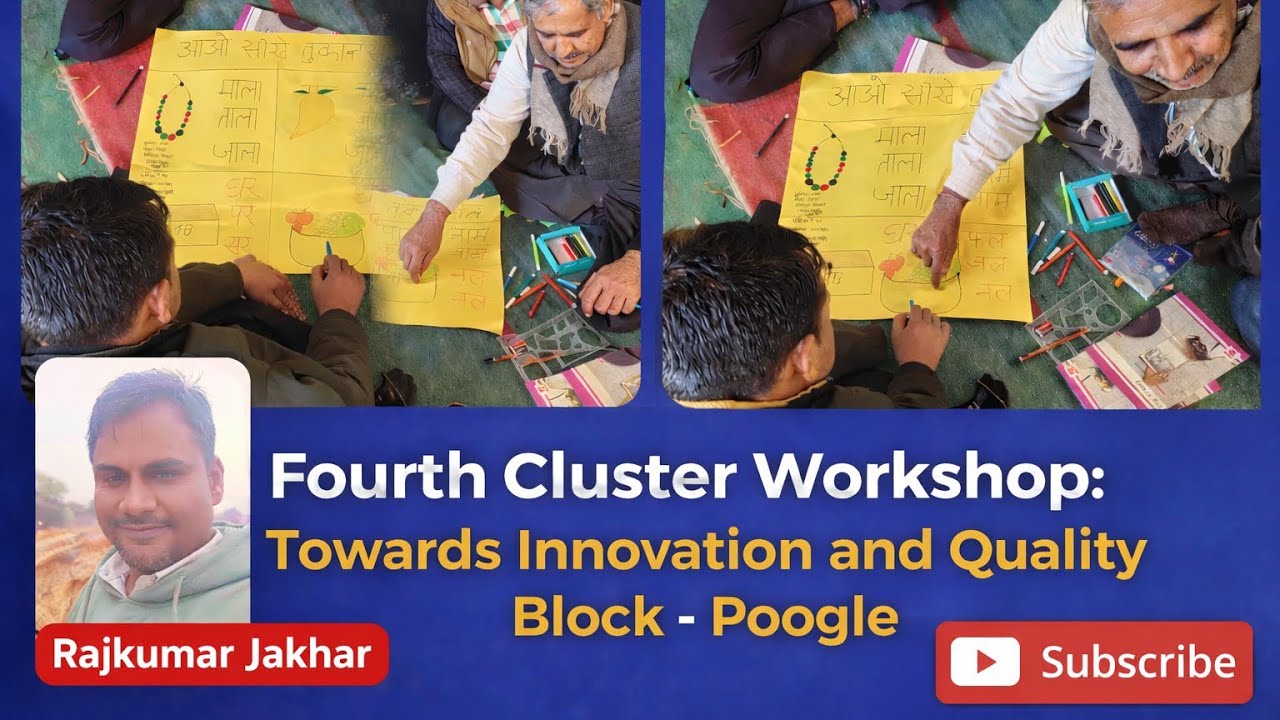 FLN बुनियादी साक्षरता एवं संख्या ज्ञान शिक्षक प्रशिक्षण सीखने सिखाने की प्रक्रिया के आयाम (क्लस्टर)