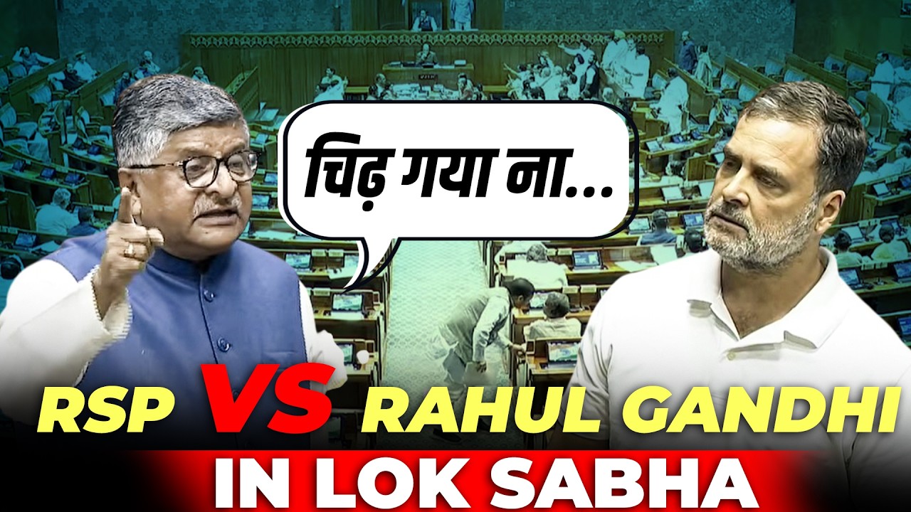 Rahul Gandhi vs RSP  | Heated Debate in Lok Sabha on Om Birla's No-Confidence Motion | PM Modi | BJP