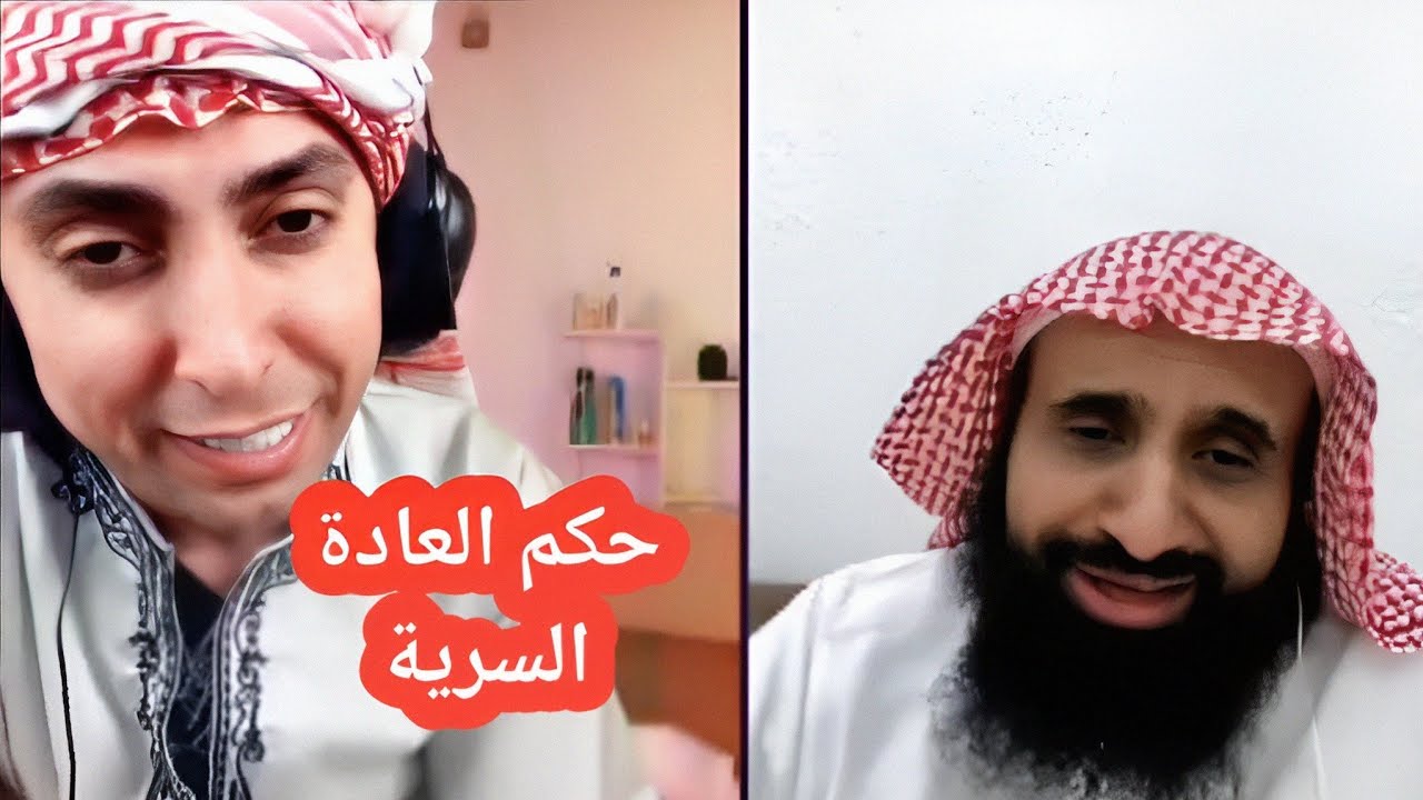 بلانة يسأل الشيخ فرحان سؤال جرئ |  لايفووتك المتعة
