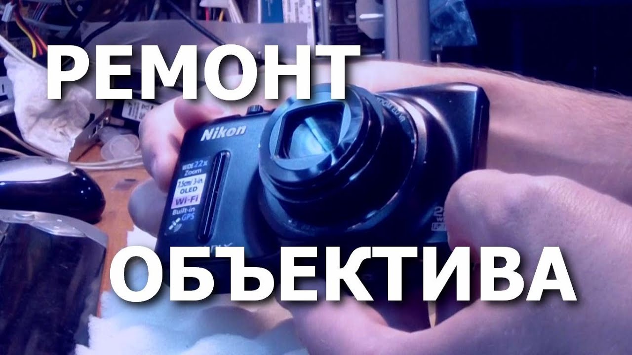 Ускоренная съёмка. Ремонт объектива фотокамеры.