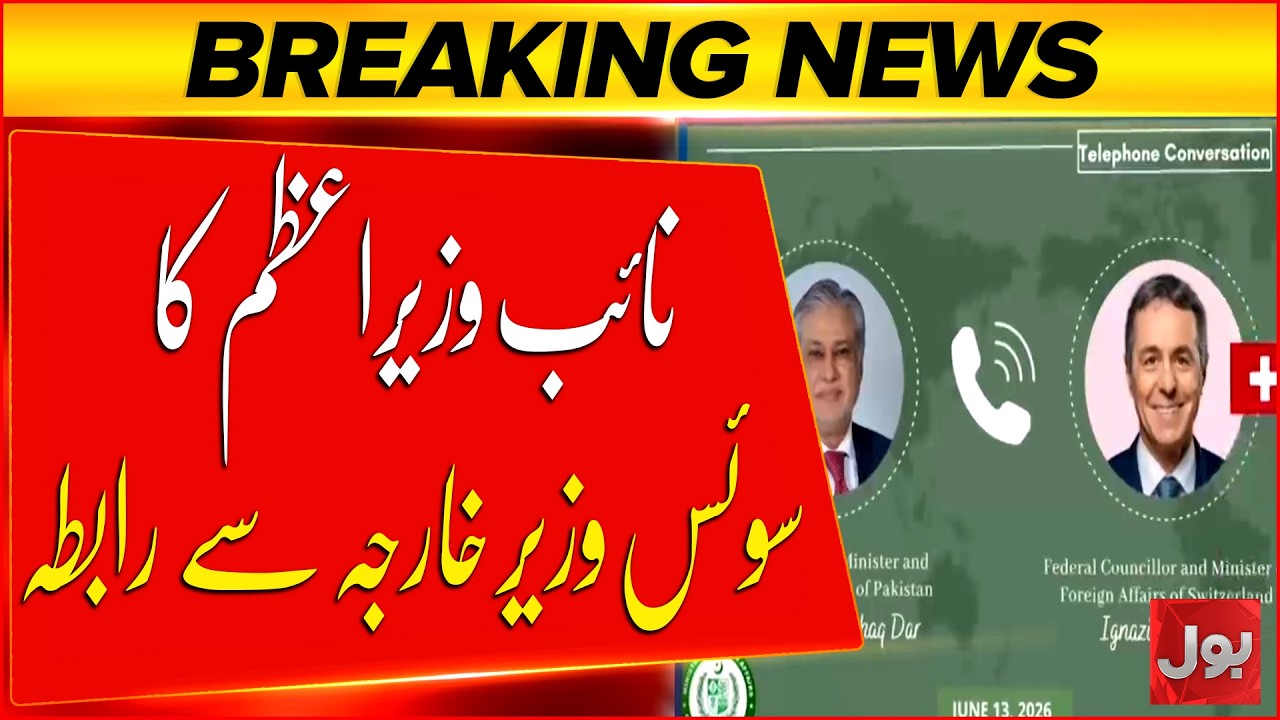 Deputy Prime Minister Ishaq dar Holds Key Phone Call with Swiss Foreign Minister | Breaking News