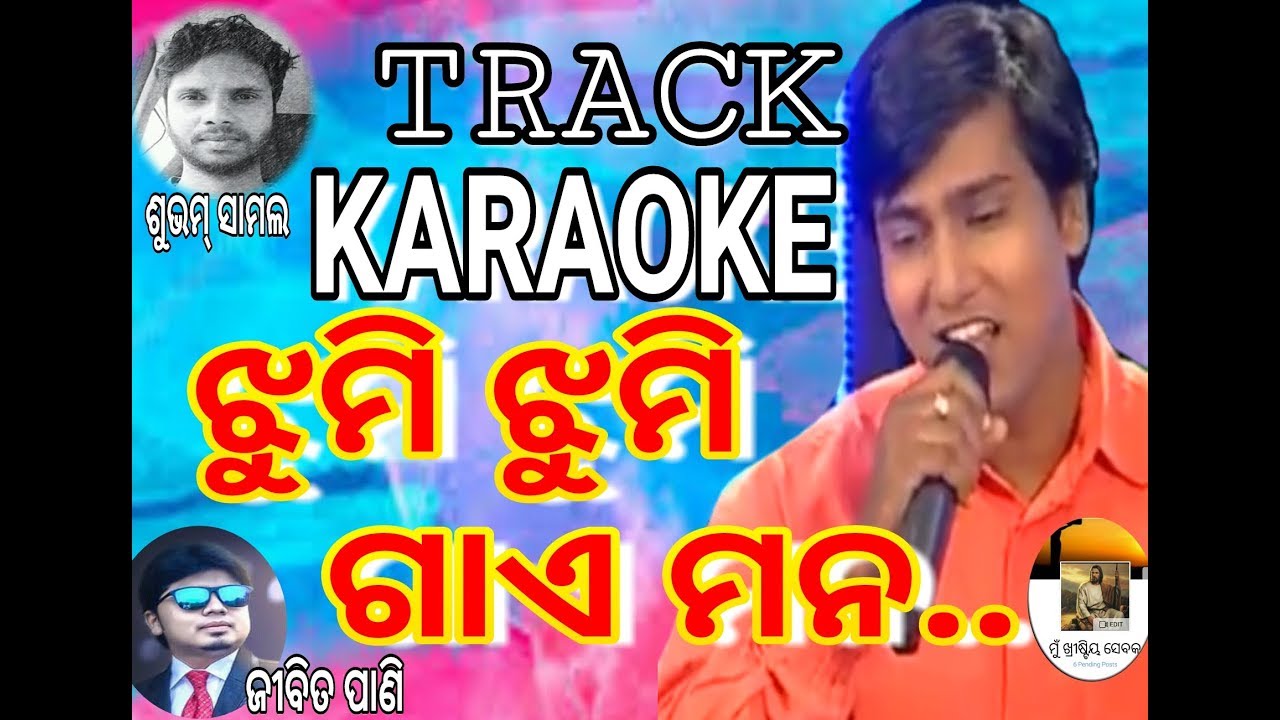 JHUMI JHUMI GAE MANA KARAOKE TRACK