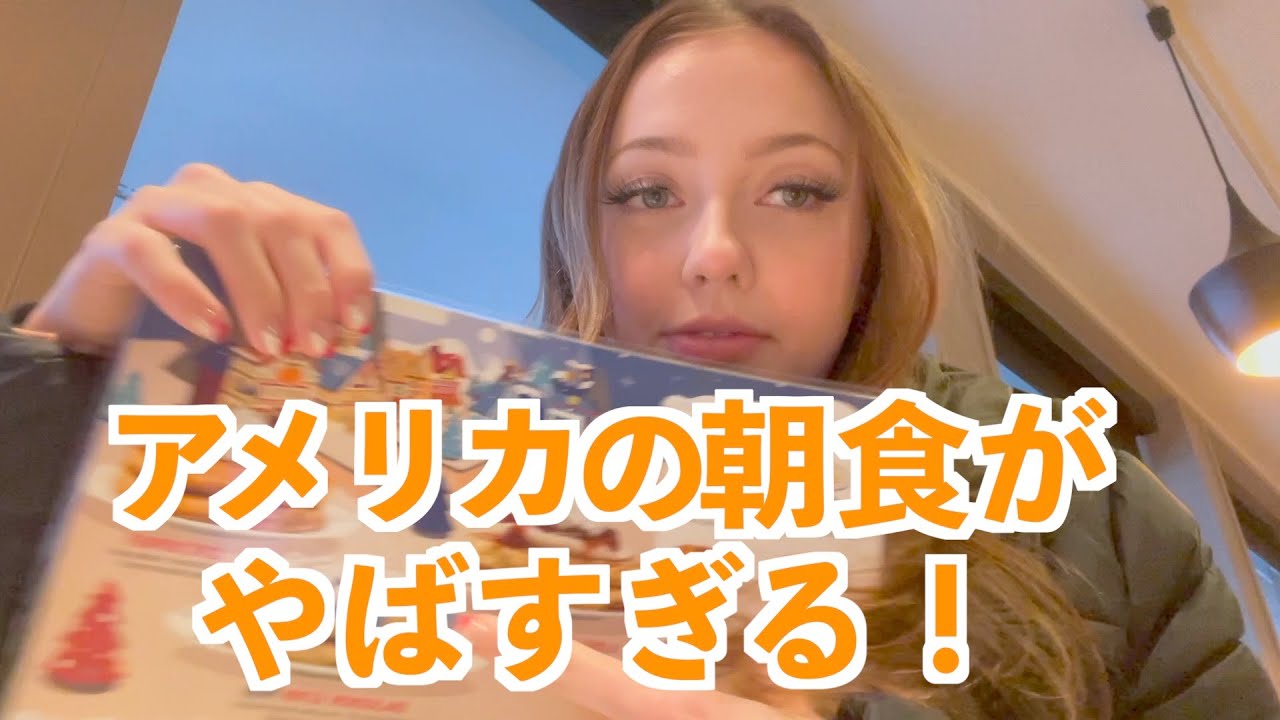 アメリカのIHOPで朝食！英語で注文＆雑談も紹介