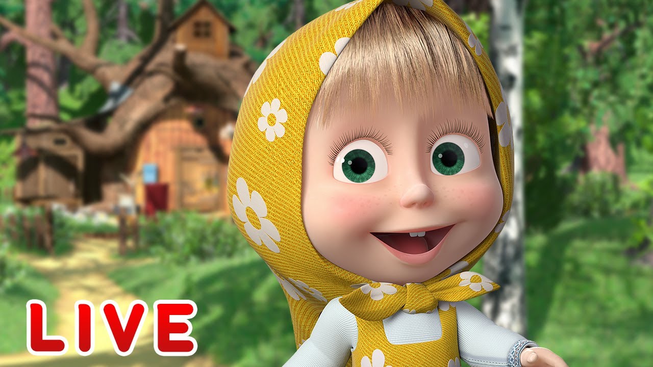 LIVE STREAM!🐯 מאשה והדוב 📺 👗👱&zwj;♀️ כל הפרקים ברצף!