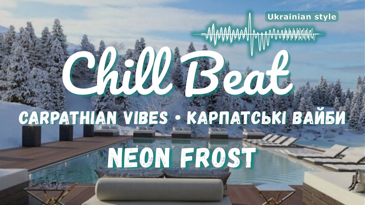Неонова паморозь &middot; Карпатські Вайби &middot; Chill Beat: Folk & Modern