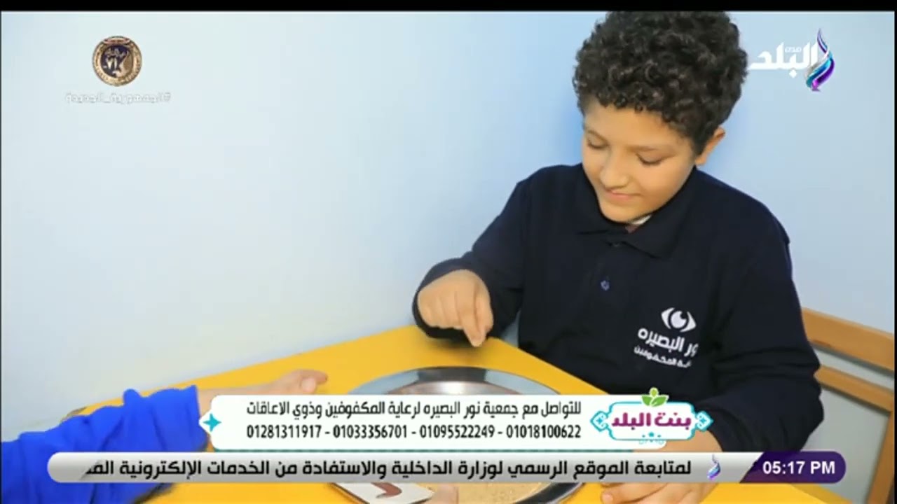 جمعية نور البصيرة لرعاية المكفوفين وذوي الاعاقات