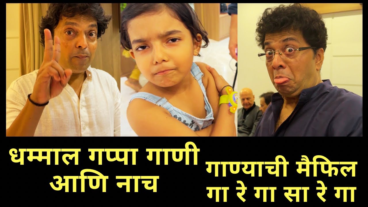 एकच धम्माल / कार्यक्रम ठेवायचा असल्यास description पहा🥰❤️
