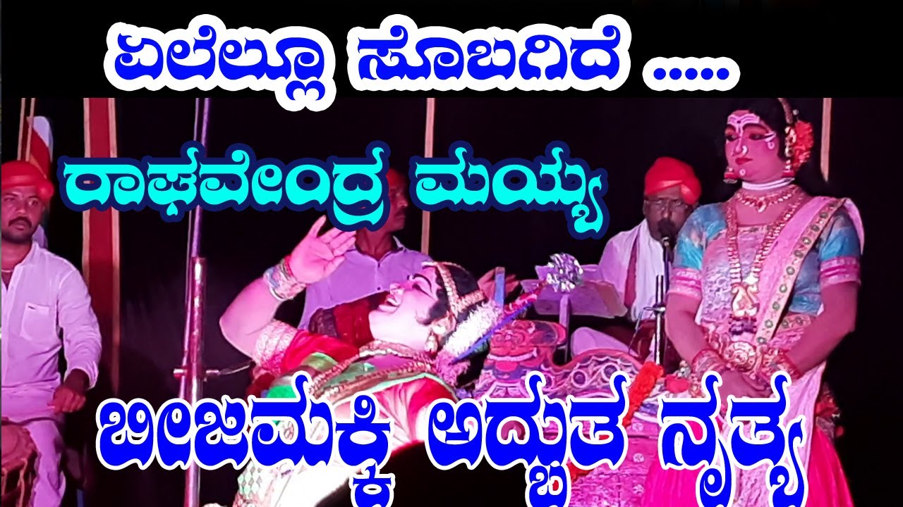 👌👌ಎಲ್ಲೆಲ್ಲೂ ಸೊಬಗಿದೆ.....👌👌/ರಾಘವೇಂದ್ರ ಮಯ್ಯ ರ ಪದ್ಯ//vijaya ganiga beejamakki
